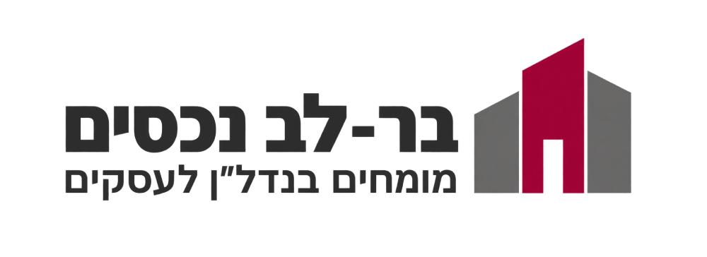 בר-לב נכסים